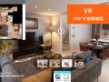 完成前物件でもLIFULL HOME’Sで360°訴求が可能に 完成前物件でもLIFULL HOME’Sで360°訴求が可能に