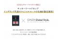 オーダースーツ専門店 グローバルスタイルに『サッカ