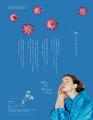 『FUDGE特別編集　THE FLOWER BOOK』発売