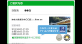 深夜・早朝でも返却OK！好評の「営業時間外返却サービ