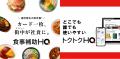 HQ、百十四銀行との業務提携を開始