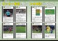 W杯2026開幕の6月11日発売!初心者でもわかりやすい『 W杯2026開幕の6月11日発売!初心者でもわかりやすい『