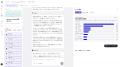 アラヤ、AIと「パーティ」を組んで働くAIパートナープ アラヤ、AIと「パーティ」を組んで働くAIパートナープ