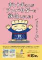 【肉汁餃子のダンダダン】『ぎょうざが いなくなり さ 【肉汁餃子のダンダダン】『ぎょうざが いなくなり さ