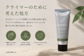 クライマーの手肌を考えて開発。登りに集中できるコン
