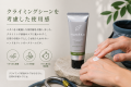 クライマーの手肌を考えて開発。登りに集中できるコン