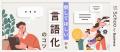 スクー、「伝わるコミュニケーション」授業の特集を公 スクー、「伝わるコミュニケーション」授業の特集を公