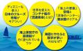 船に関する基礎知識から最新鋭船のナゾまで、面白エピ