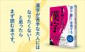 面白いほど記憶に残る！　一流社会人が頭にいれている