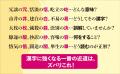 面白いほど記憶に残る！　一流社会人が頭にいれている