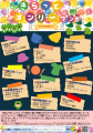 【入場無料】令和８年６月13日(土)10時～15時オアシス