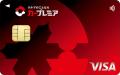 【カープレミア×ポケットカード】オートクレジットと