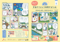 【すてきなプレゼントが当たる！】ミラエネだより夏号