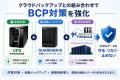 【2026年6月 UPS販売開始】停電によるデータ損失リス
