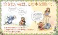 タレント・pecoさんおすすめ！　ディズニー映画『リロ