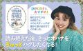 タレント・pecoさんおすすめ！　ディズニー映画『リロ