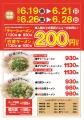 宮っ子ラーメン全店で「山幹南武庫之荘店8周年祭utf-8