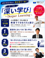 【株式会社NIJIN】全国の教員が東京に集結。「深い学