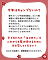 子どもの「はじめて」を諦めさせたくない。石川のNPO 子どもの「はじめて」を諦めさせたくない。石川のNPO