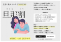 使用回数