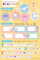 サンリオのキャラクターたちといっしょに学習できる「