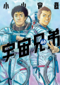 宇宙で『宇宙兄弟』を描く　セルシスの「CLIP STUDIO 