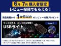 【初夏のドライブ応援】エフシーエル、人気ダッシュボ
