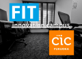 ワン・フクオカ・ビルディング内「CIC Fukuoka」に学