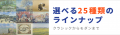 画鋲1つで賃貸の壁に名画を！超軽量・額縁不要の段ボ