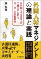 2026年6月の書籍紹介「著者が語る」を発表~外国人材 2026年6月の書籍紹介「著者が語る」を発表~外国人材