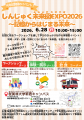 桜美林大学で子ども向けワークショップ　マイクロプラ