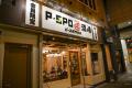 【愛媛・松山】P・SPO酒場でW杯日本代表戦パブリック 【愛媛・松山】P・SPO酒場でW杯日本代表戦パブリック