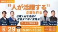 【開催レポート】離職率33%から3%へ!株式会社Kimete 【開催レポート】離職率33%から3%へ!株式会社Kimete