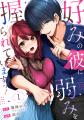 テラーノベル発の人気小説がコミカライズ！『好みの彼
