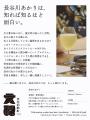 トリプルファイヤー吉田、長谷川あかりが出演。クラフ