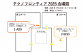 【新モデル国産AMR|関東の展示会初出品】150kg可搬/ 【新モデル国産AMR|関東の展示会初出品】150kg可搬/