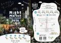 【埼玉県狭山市】今週末開催！2026年6月13日はシンサ
