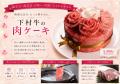 〈愛知・大府〉箱を開けた瞬間歓声上がる圧倒的な華や