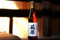 【萩原酒造】山廃・生酛系純米酒の頂点を競う舞台で全