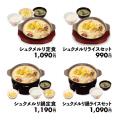 【松屋】創業60周年の感謝を込めて、伝説のメニューが