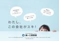 大阪工研協会 第76回「工業技術賞」受賞