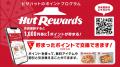 【1ヶ月限定の今がチャンス!】新規会員登録するだけ 【1ヶ月限定の今がチャンス!】新規会員登録するだけ