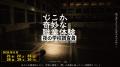 2026年7月、閉館後の美術館を舞台にしたナイトミュー 2026年7月、閉館後の美術館を舞台にしたナイトミュー