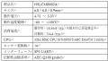 高感度静電容量式センサーIC、新型LEXUSに搭載