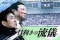 朝日新聞、サッカーワールドカップで特集ページを公開