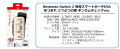 Nintendo Switch 2 用ライセンスアクセサリー「あつま