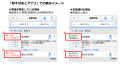 「駅すぱあとアプリ」で仙台市営バスの遅延情報がリア 「駅すぱあとアプリ」で仙台市営バスの遅延情報がリア