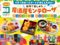 【大感謝SALE】大分県大分市の「目利きの銀次 坂ノ市