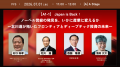 IVS2026、注目セッションの第二弾を発表。ノーベル化