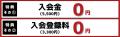 【東急Sレイエス フットボールスクール】蹴祭!特別入 【東急Sレイエス フットボールスクール】蹴祭!特別入